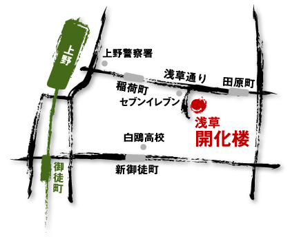 地図：浅草開化楼